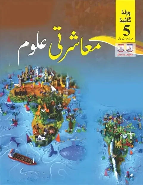 Muasharti Uloom Grade 5 Allied School Book