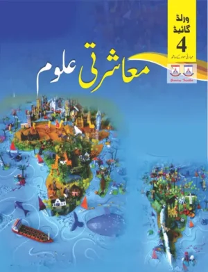 class 4 Mussharti Aloom Social Studies urdu