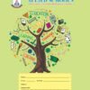 Buy Allied School Narrow Line Copy Online | AlliedBooks.pk