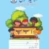 copy urdu FULL PAGE allied school