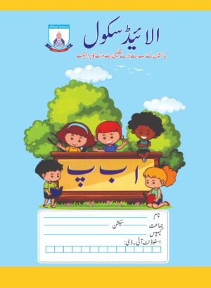 copy urdu FULL PAGE allied school