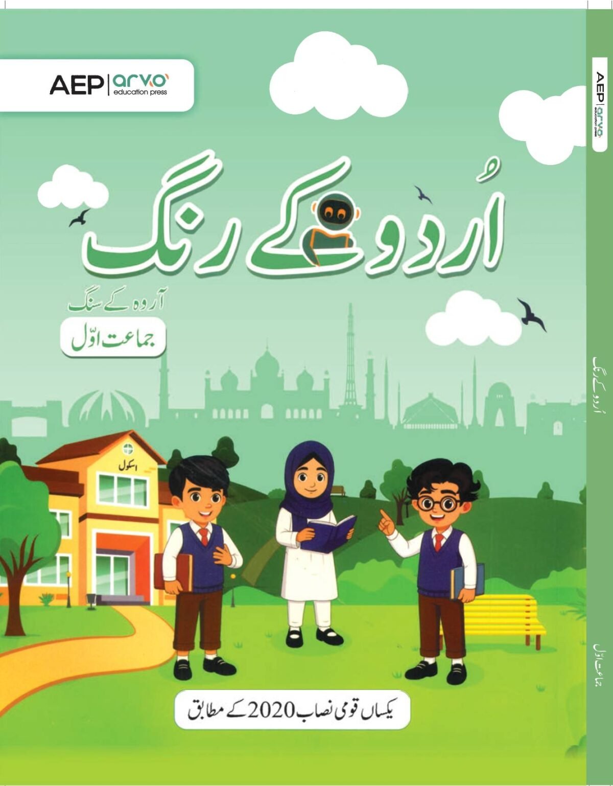 Class 1 Urdu Kay Rang Jamat Awal Class 1 Urdu Kay Rang Jamat Awal