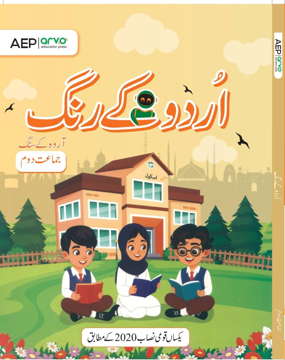 Class 2 Urdu Kay Rang Jamat Doem