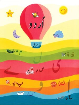 Nursery Class urdu nursery