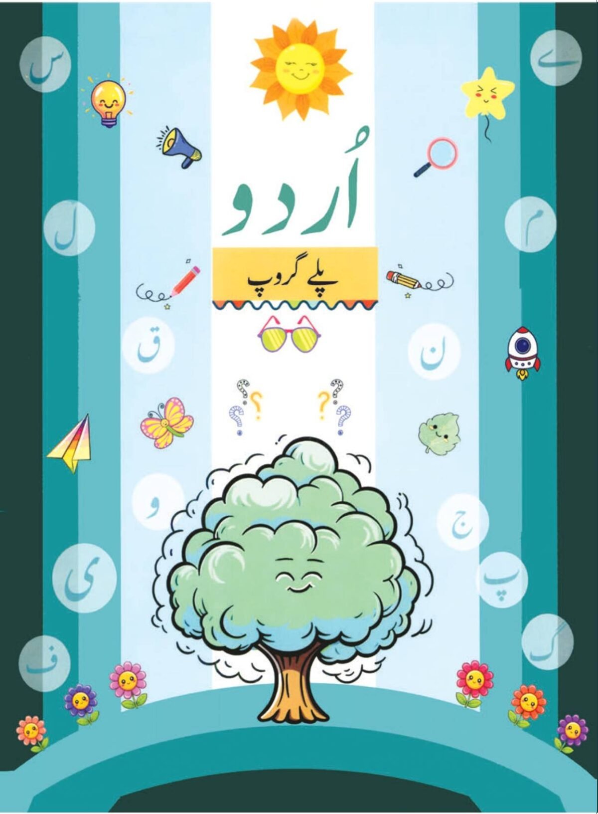 Playgroup Class urdu playgroup