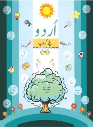 Playgroup Class urdu playgroup